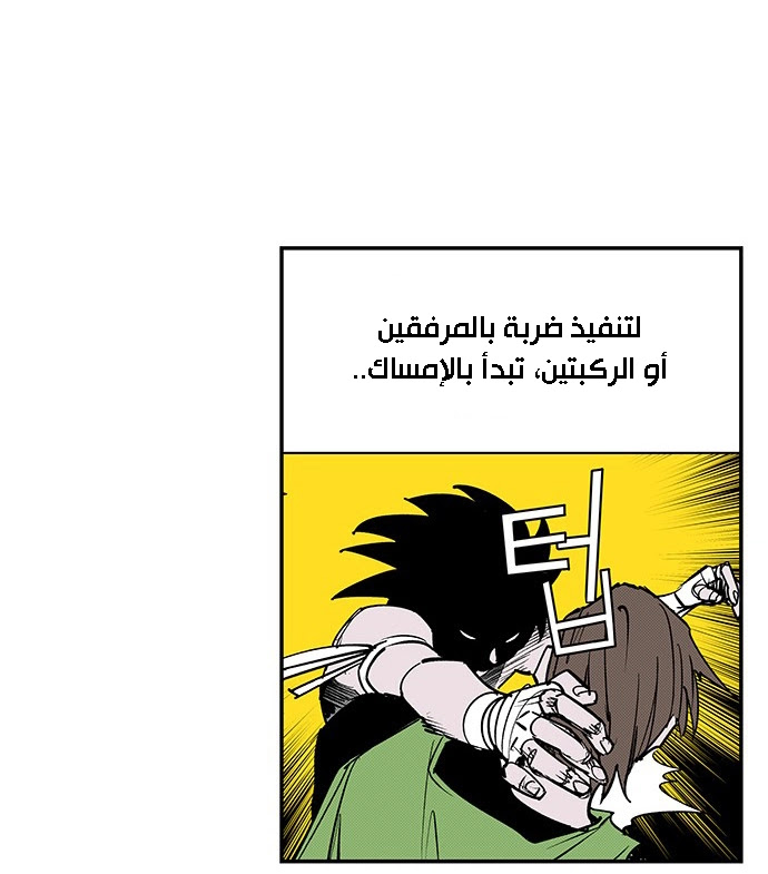 Read fight class 3 AR Manga Online