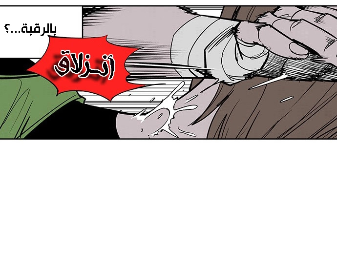 Read fight class 3 AR Manga Online