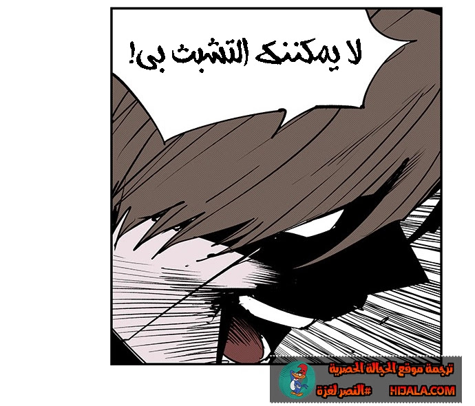 Read fight class 3 AR Manga Online