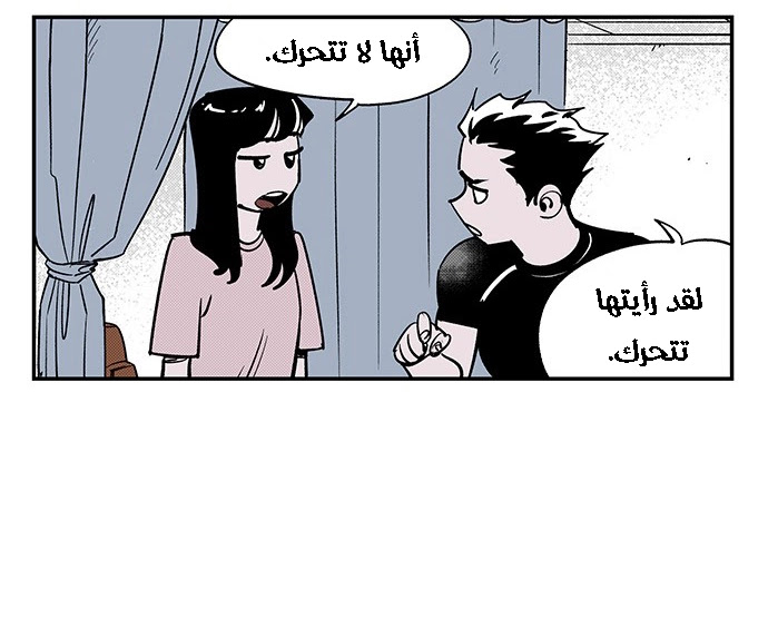 Read fight class 3 AR Manga Online