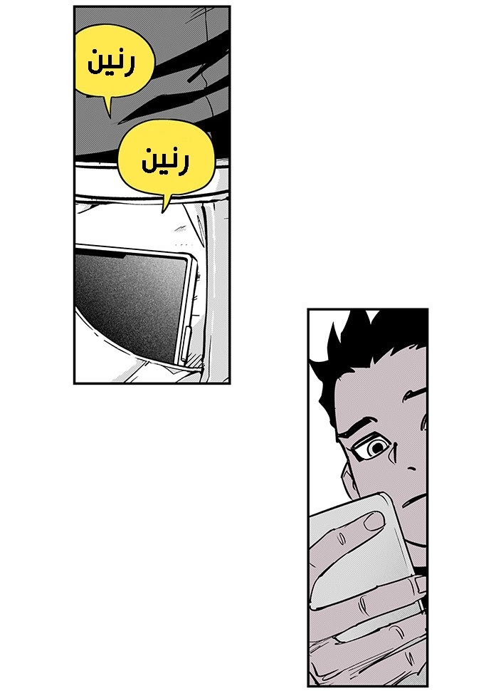 Read fight class 3 AR Manga Online
