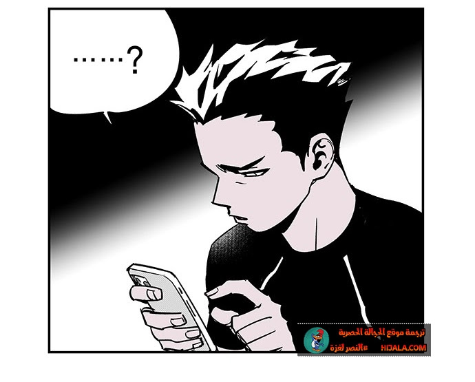 Read fight class 3 AR Manga Online