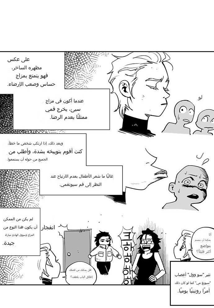 Read fight class 3 AR Manga Online