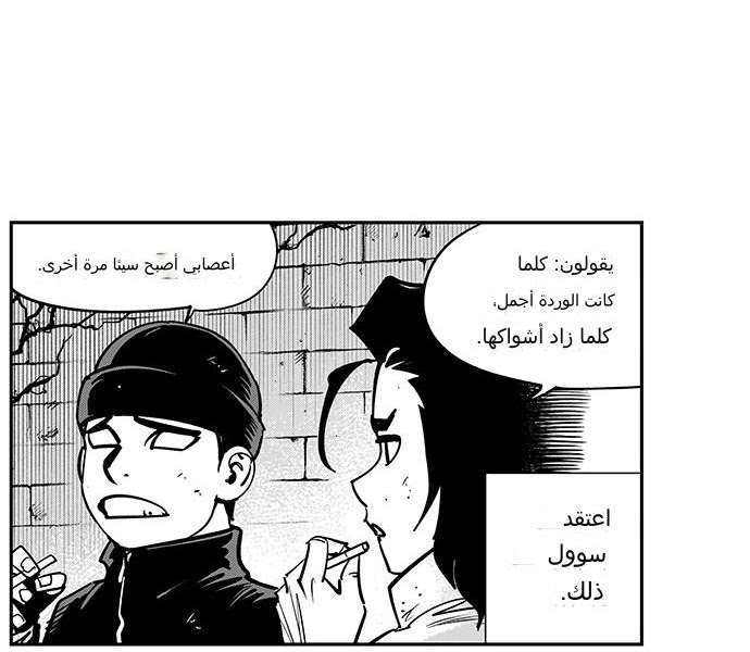 Read fight class 3 AR Manga Online