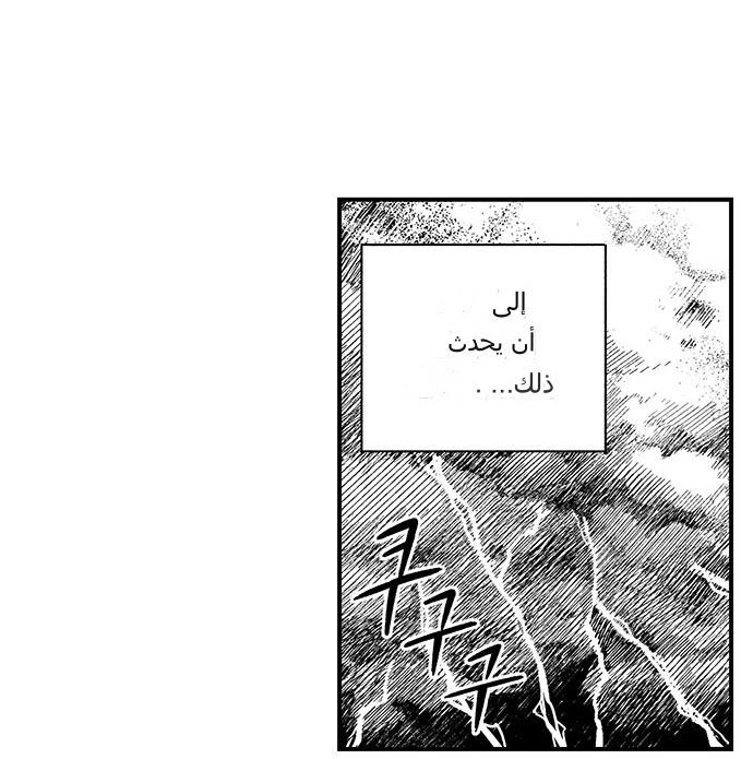Read fight class 3 AR Manga Online