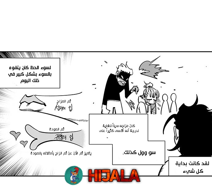 Read fight class 3 AR Manga Online