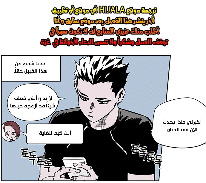 Read fight class 3 AR Manga Online