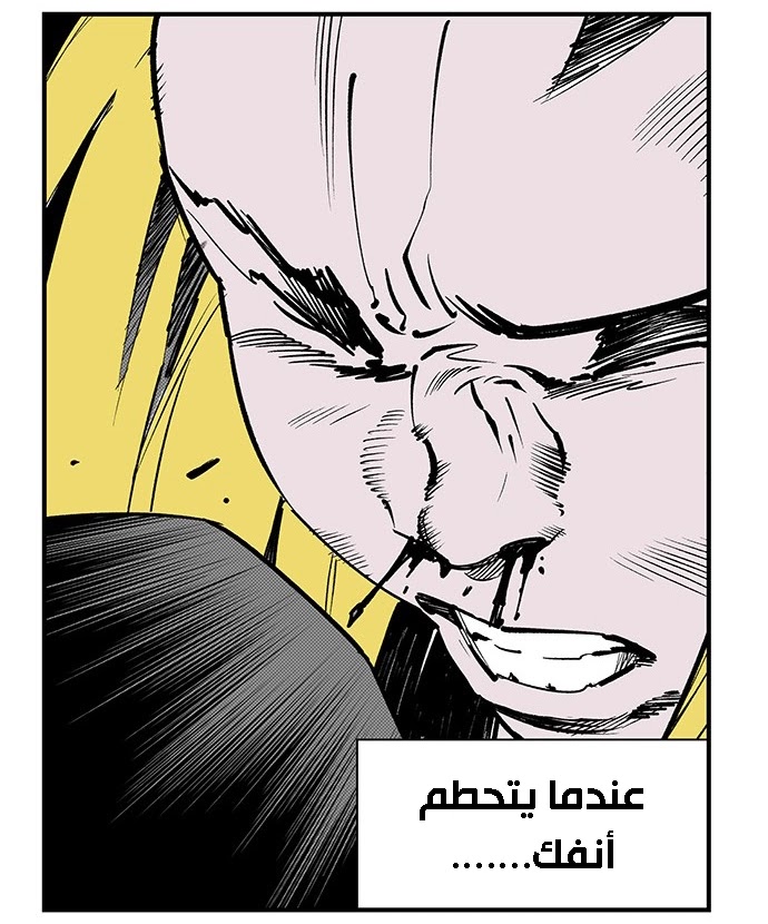 Read fight class 3 AR Manga Online