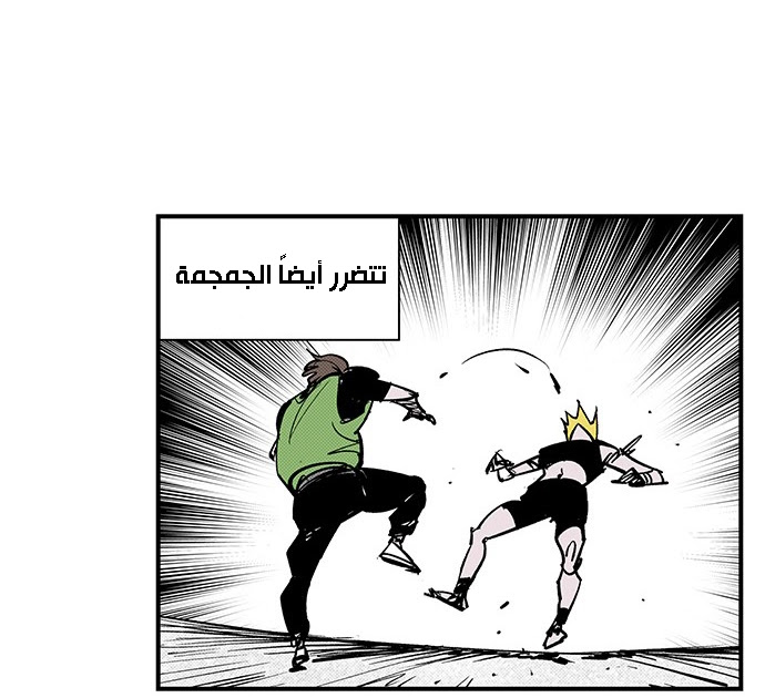 Read fight class 3 AR Manga Online