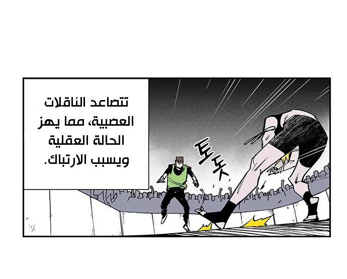 Read fight class 3 AR Manga Online