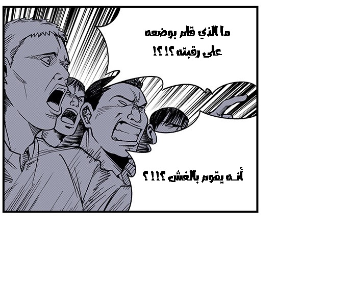 Read fight class 3 AR Manga Online