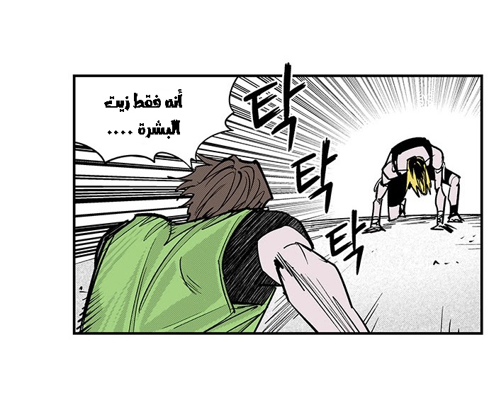 Read fight class 3 AR Manga Online