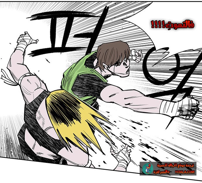 Read fight class 3 AR Manga Online
