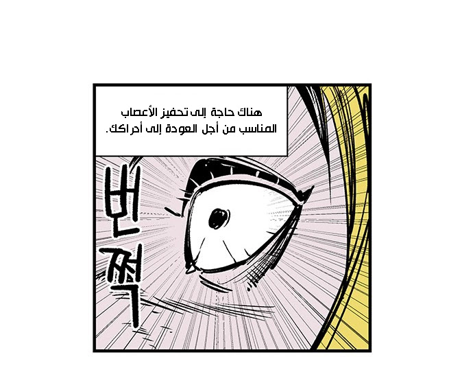 Read fight class 3 AR Manga Online