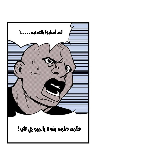 Read fight class 3 AR Manga Online