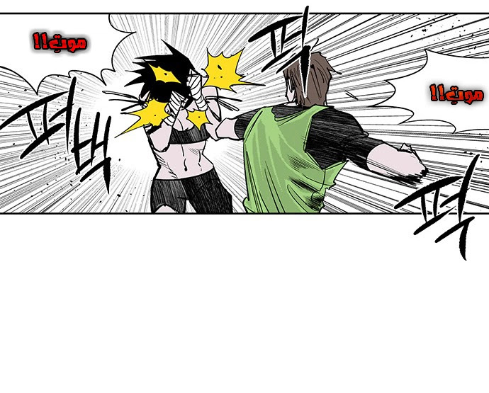 Read fight class 3 AR Manga Online