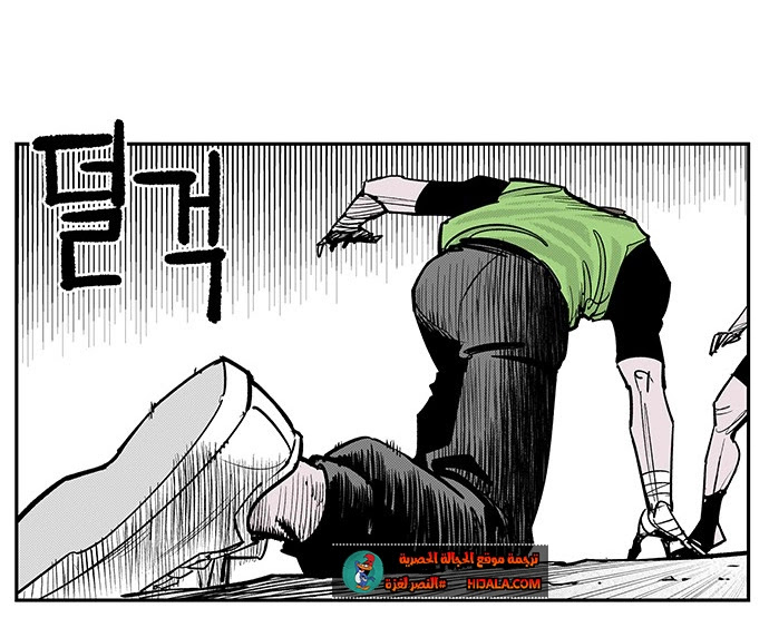 Read fight class 3 AR Manga Online