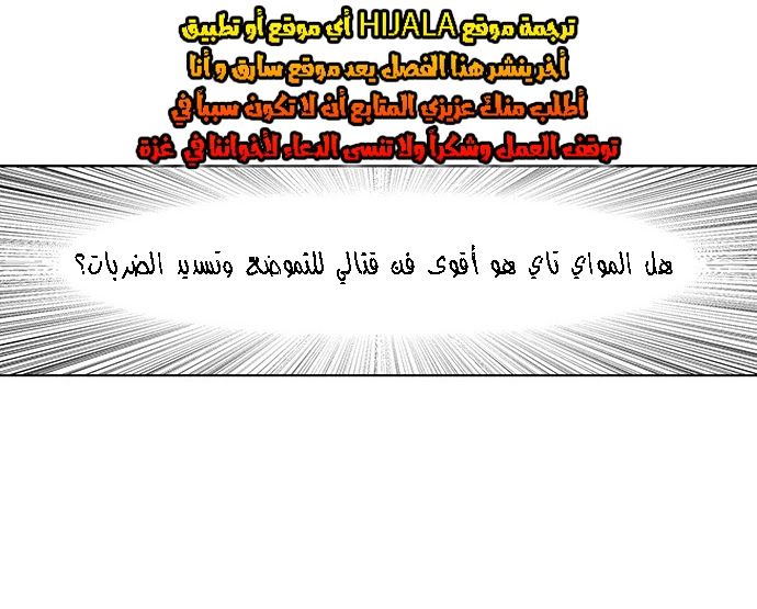 Read fight class 3 AR Manga Online