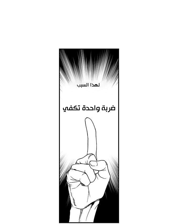 Read fight class 3 AR Manga Online