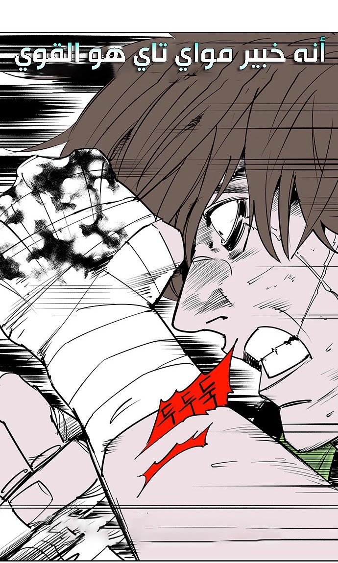 Read fight class 3 AR Manga Online