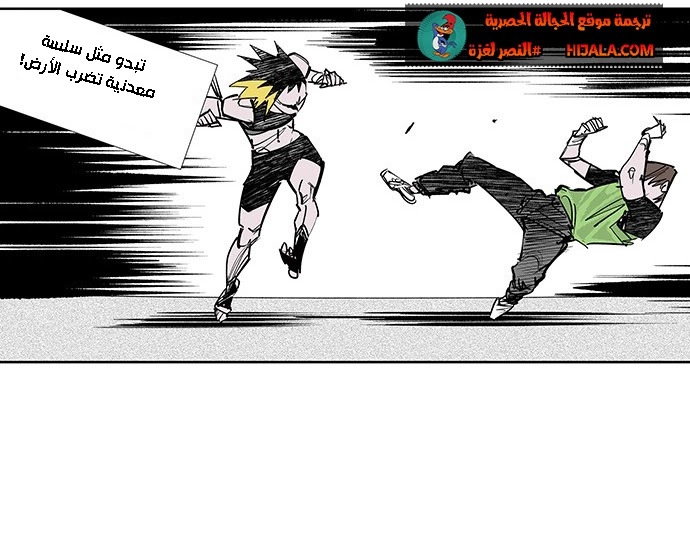 Read fight class 3 AR Manga Online