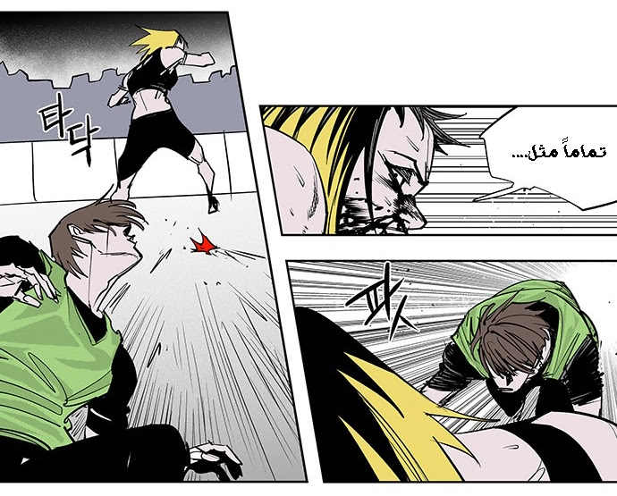 Read fight class 3 AR Manga Online