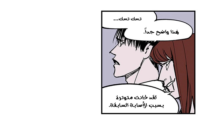 Read fight class 3 AR Manga Online