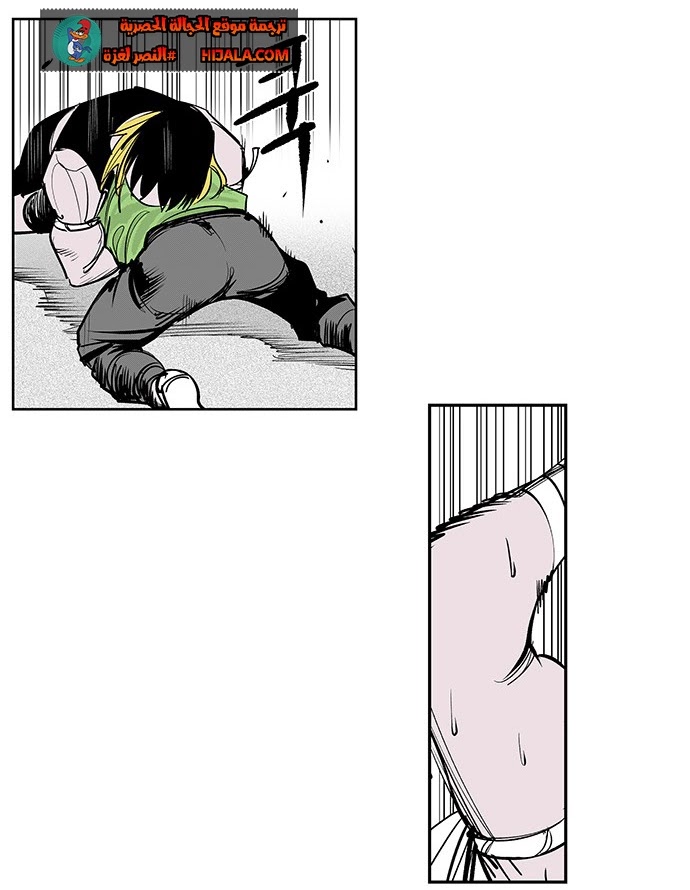 Read fight class 3 AR Manga Online