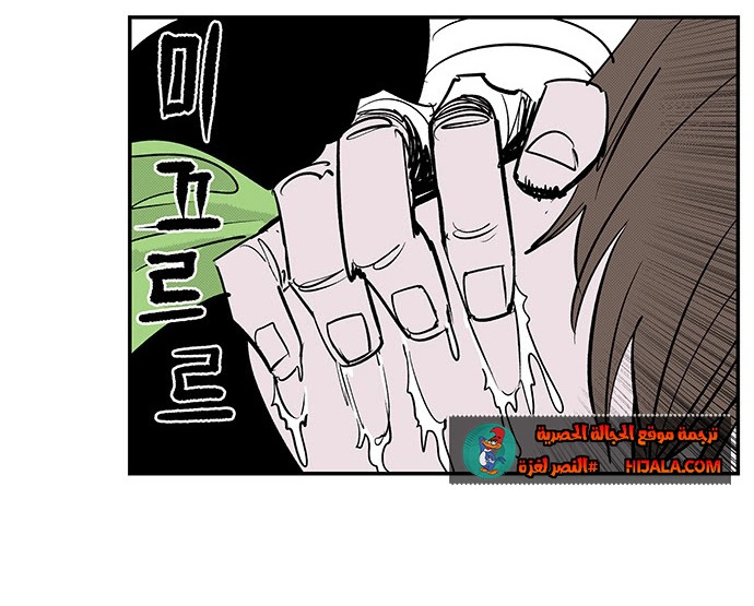 Read fight class 3 AR Manga Online