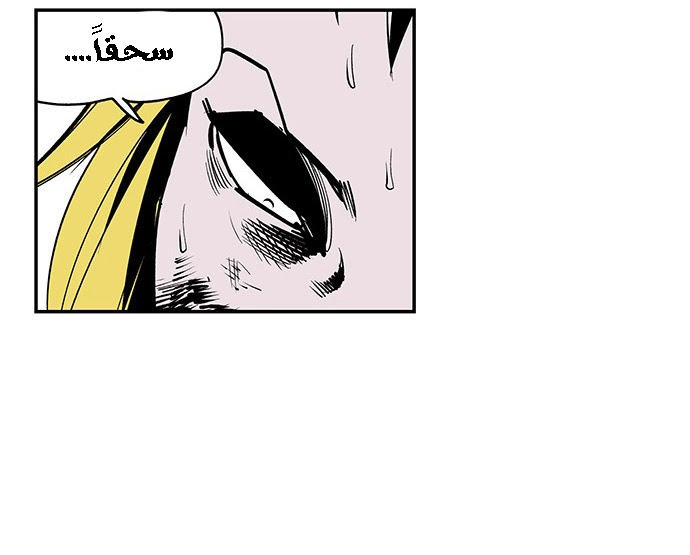 Read fight class 3 AR Manga Online