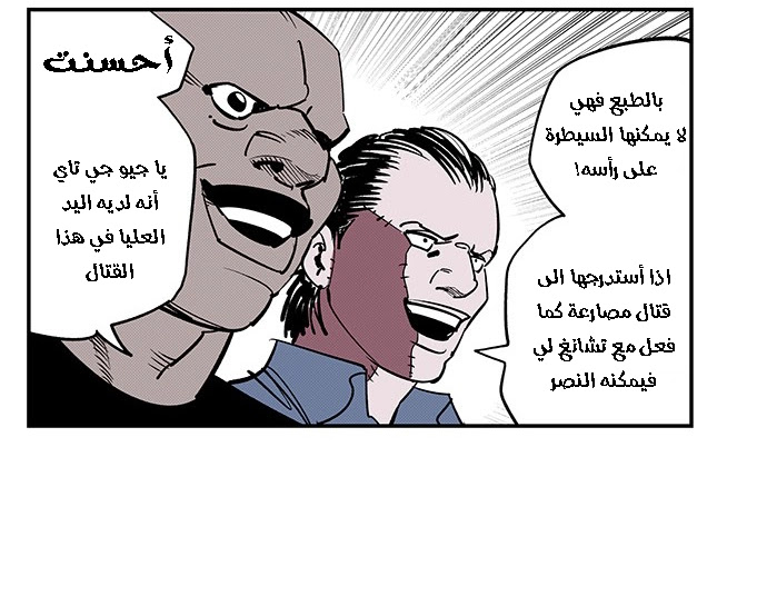 Read fight class 3 AR Manga Online