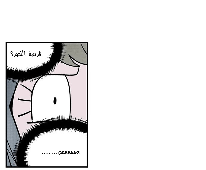 Read fight class 3 AR Manga Online