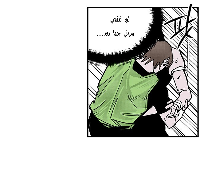 Read fight class 3 AR Manga Online