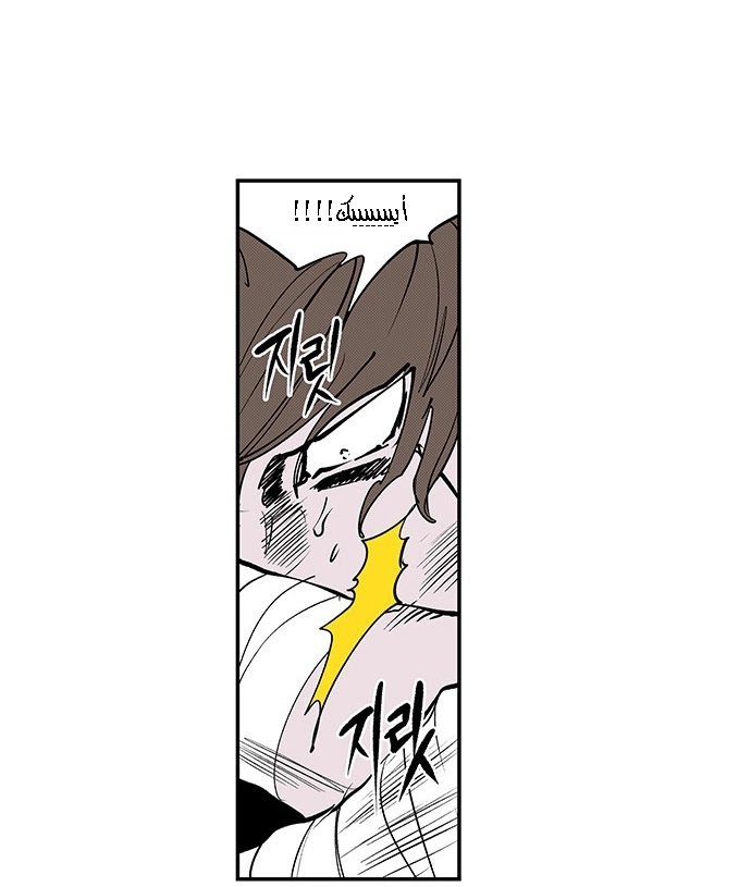 Read fight class 3 AR Manga Online