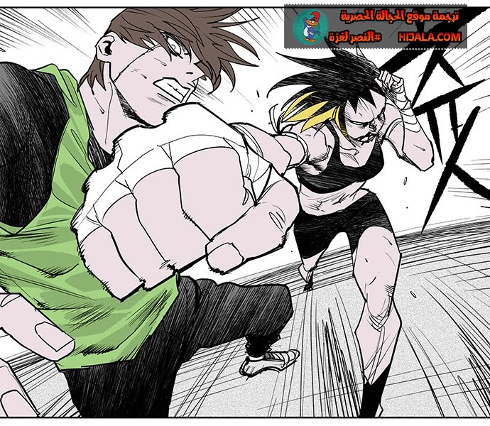 Read fight class 3 AR Manga Online