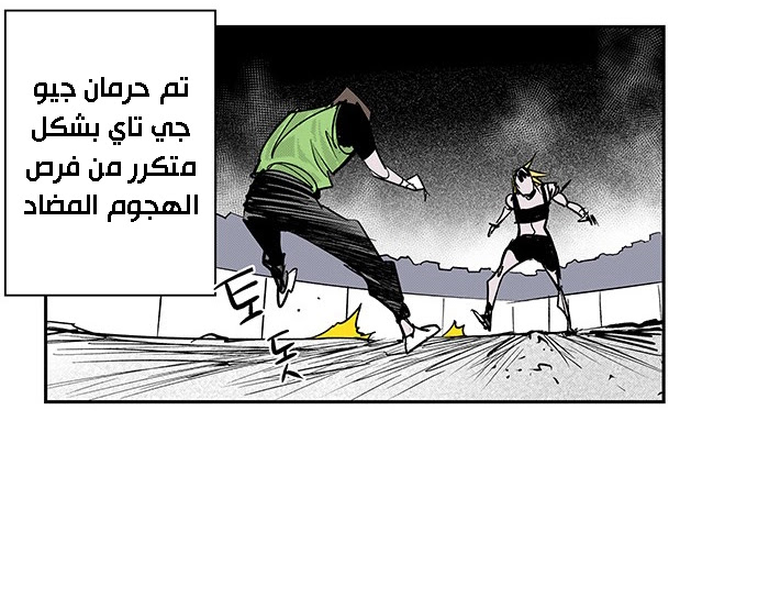 Read fight class 3 AR Manga Online