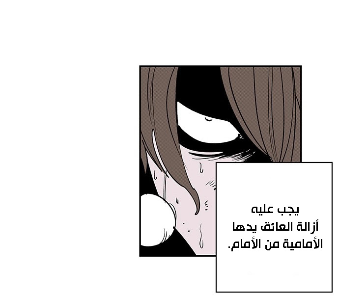 Read fight class 3 AR Manga Online