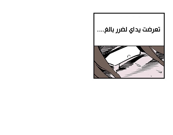 Read fight class 3 AR Manga Online