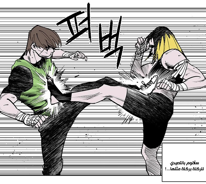 Read fight class 3 AR Manga Online