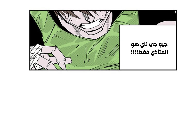 Read fight class 3 AR Manga Online