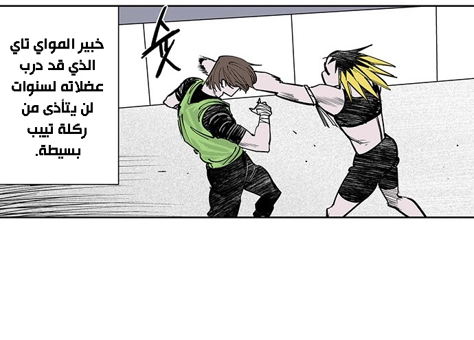 Read fight class 3 AR Manga Online
