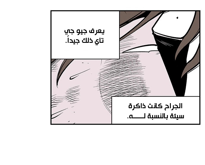 Read fight class 3 AR Manga Online
