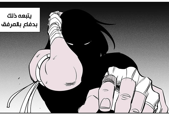 Read fight class 3 AR Manga Online