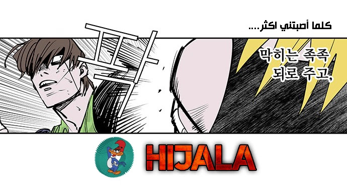 Read fight class 3 AR Manga Online