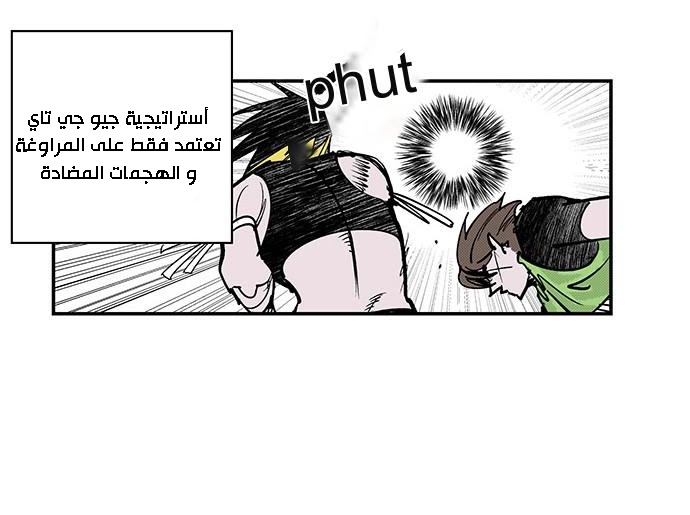Read fight class 3 AR Manga Online