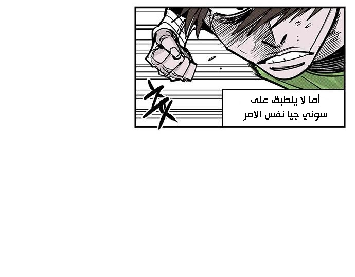 Read fight class 3 AR Manga Online
