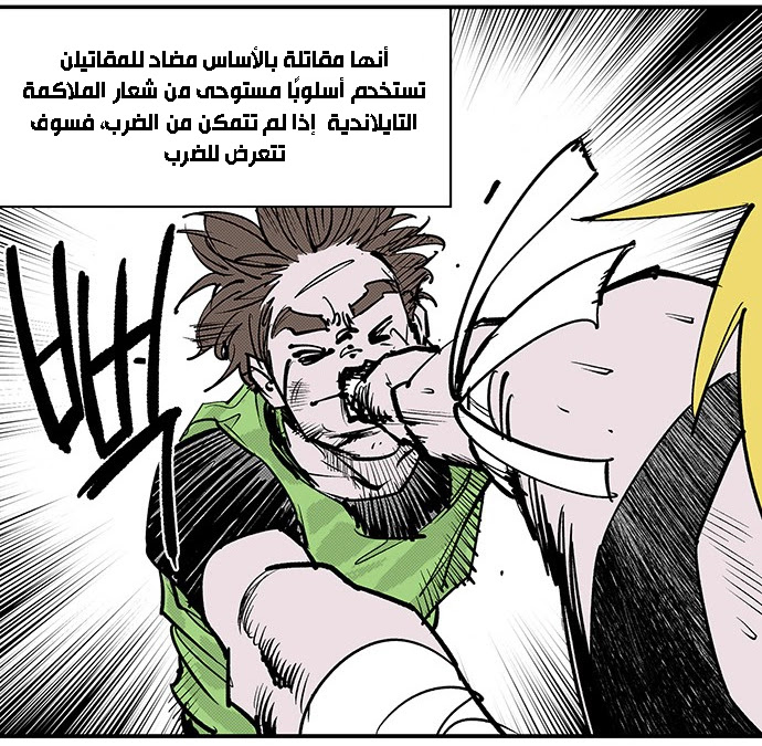 Read fight class 3 AR Manga Online