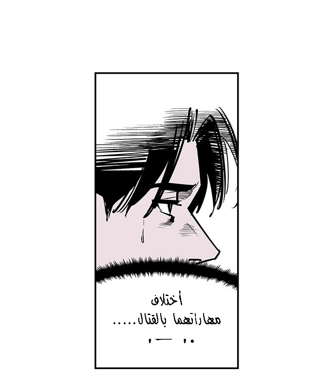 Read fight class 3 AR Manga Online
