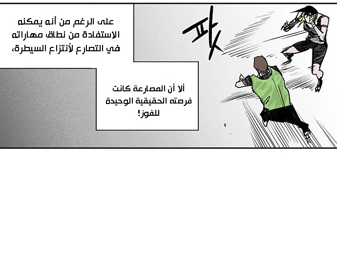 Read fight class 3 AR Manga Online