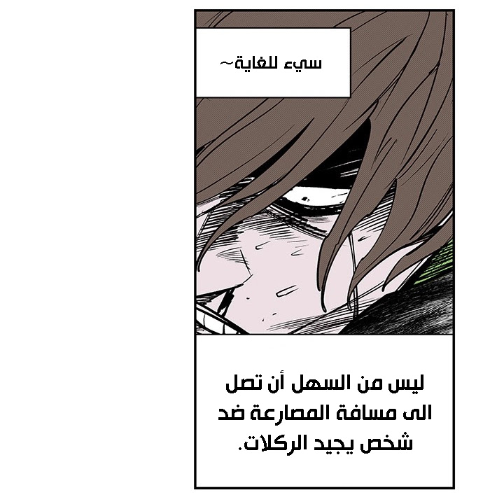 Read fight class 3 AR Manga Online